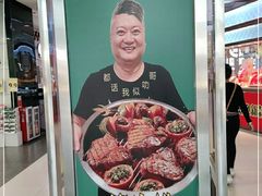 -阪尚皇·原切牛排·烤肉火锅自助(北京路店)