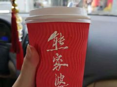 -熊家婆冰粉(天乙街店)