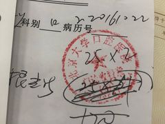 -北京大学口腔医院(魏公村总院)