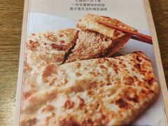 -河沿肉饼Beijing Pie(锡拉胡同店)