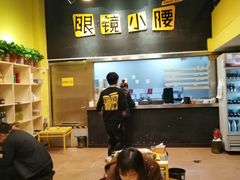-望京小腰(北京总店)