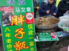 -马文章胖子甑糕(洒金桥店)