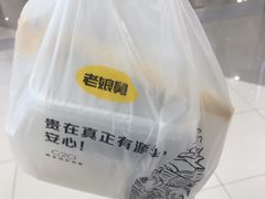 -老娘舅(杭州良渚永旺梦乐城店)