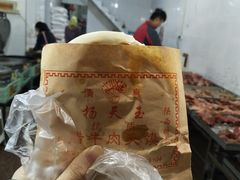 -杨天玉腊牛羊肉