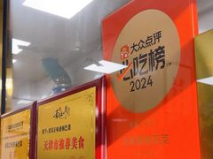 -正味斋锅巴菜(西北角店)