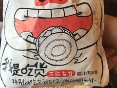 -左陕右甘(亚运村店)