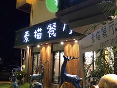 -外婆船宴餐厅·外婆喊你回家吃饭