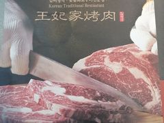 -明洞王妃家烤肉(苏州中心星悦汇店)
