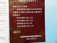 -闽粤南澳总镇府