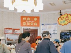 -老杨家熟食店