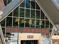 -陕西省红河谷森林公园