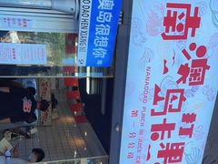 -南澳岛打卡果汁冰公司