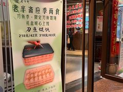 -老半斋(福州路店)