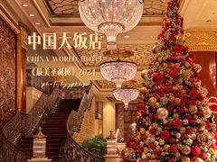 -北京中国大饭店
