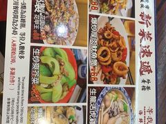 菜单-等我餸上门海鲜大排档(珠江新城店)