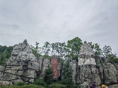 -茅山东方盐湖城景区