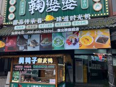 -张公桥美食街