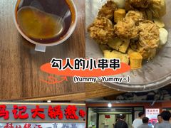 -马记大锅煮(总店)