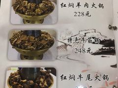 菜单-清真伊光阁饭庄