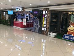 -H次元沉浸剧情密室(街道口店)