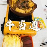佛山牛杂煲🐮牛当道·牛杂牛腩煲