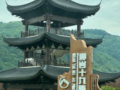 -十九峰景区