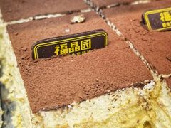-福晶园益生菌蛋糕面包(紫荆山店)