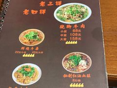 -谢老五跷脚牛肉·非遗传承店