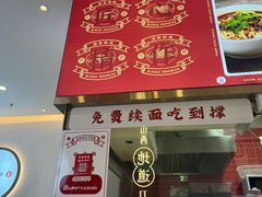 -初晋·山西地道刀削面.晋北莜面香(星耀城店)