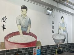 -三鄉濑粉·铭珠粥粉