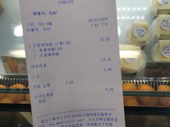 账单-德克士(宝鸡店)