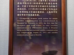 -上海电信博物馆