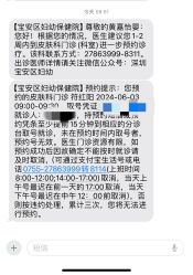 -深圳市宝安区妇幼保健院
