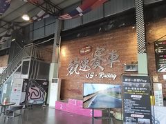 -竞速卡丁车赛车会(道滘店)