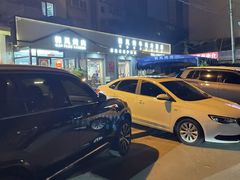 -韩风烤牛肉冷面店