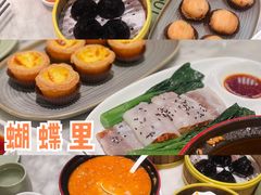 -蝴蝶里·粤菜·点心(滨江龙湖店)
