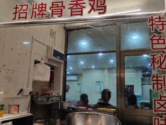 门面-广宁炭炉鸡煲·富临门饭店