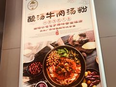 -粉达人·桂林米粉(解放北路店)