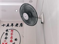 -阿芬卤面(花巷店)