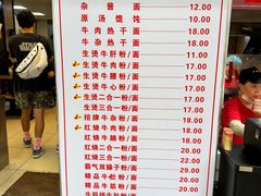 -江三王记牛杂馆(总店)