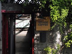 -VOYAGE COFFEE(北锣鼓巷店)