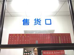 -津门永胜包子铺(哈尔滨道总店)