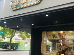 门面-泸溪河桃酥(秦淮夫子庙一店)