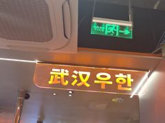 -轻烧烤肉(光谷步行街店)