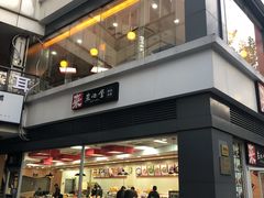 -来必堡(娄山关路店)