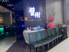 -蟹榭·本帮江浙菜·蟹宴(五角场合生汇商场店)