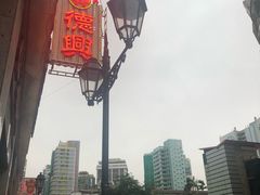-港澳德兴火锅海鲜酒家(殷皇子店)