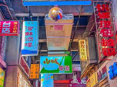 -四十七楼大排档·江湖菜·烧烤