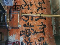 等位区-老安火盆烤肉(金寨路店)