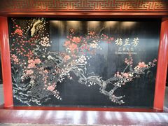 -梅园